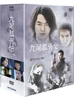 �����ѡʥ��ߥۡ˳��� DVD-BOX
