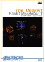 The Cockpit Flight Simulator 1