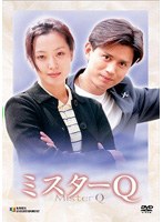 ミスターQ DVD−BOX