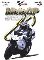 MotoGP 2006 Official DVD Round 9 イギリスGP