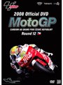 2008MotoGP Round 12 チェコGP