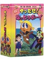  やったぜ！なっとうボーイ DVD-BOXでDMMアフィリエイトツール