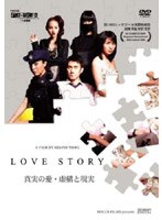 LOVE STORY