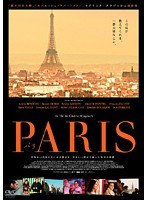 PARIS～パリ～