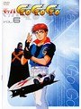 �ޥå�GoGoGo��97�� Vol.6