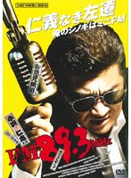 FM89.3MHz