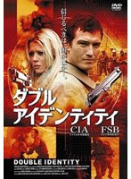 ���֥롦�����ǥ�ƥ��ƥ� CIA vs FSB