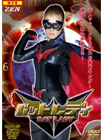 バットレディー