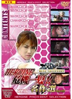 �ҥ����������ȱ���� ̾���� VOL.02