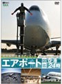  エアポート図鑑・空港24時［成田国際空港オフィシャル］でDMMアフィリエイトツール
