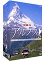  アルプス トレッキング紀行〜オーストリア・スイス・イタリアの名峰へ〜 DVD-BOX ［3枚組］でDMMアフィリエイトツール