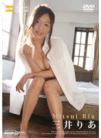 WE@アイドルDVD 三井りあ