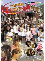 いもうと達の夏期強化合宿 2007&サプリ