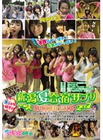 新潟合宿2007サプリ