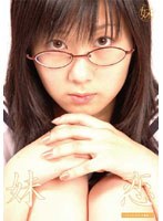 【クリックで詳細表示】ReIdol！！復刻版～妹恋 恋野恋～/恋野恋【DVD-R】