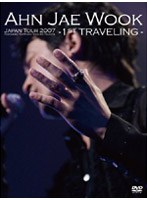 【クリックで詳細表示】アン・ジェウク ジャパンツアー2007-1st Traveling-/アン・ジェウク