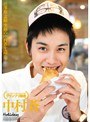 Holiday 中村蒼