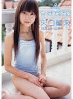 矢口聖来 セーラメモリアル