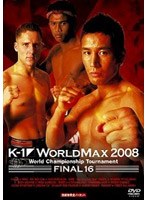 K-1 WORLD MAX 2008 Japan Tournament＆World Championship Tournament-FINAL16-　格闘技