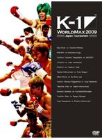 K-1 WORLD MAX 2009 日本代表決定トーナメント＆World Championship Tournament-FINAL16-　格闘技