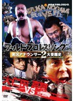 ワールドプロレスリング 実況アナウンサー2大受難史 ～飯塚vs野上 大仁田vs真鍋～　格闘技