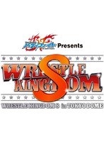 レッスルキングダム8 2014.1.4 TOKYO DOME DVD＋-劇場版-Blu-ray BOX　格闘技
