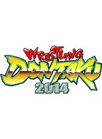 速報DVD！新日本プロレス2014 レスリングどんたく2014 5.3福岡国際センター　格闘技