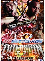 速報DVD！新日本プロレス2014 DOMINION 6.21　格闘技