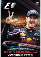 2012 FIA F1世界選手権総集編 完全日本語版　モータースポーツ