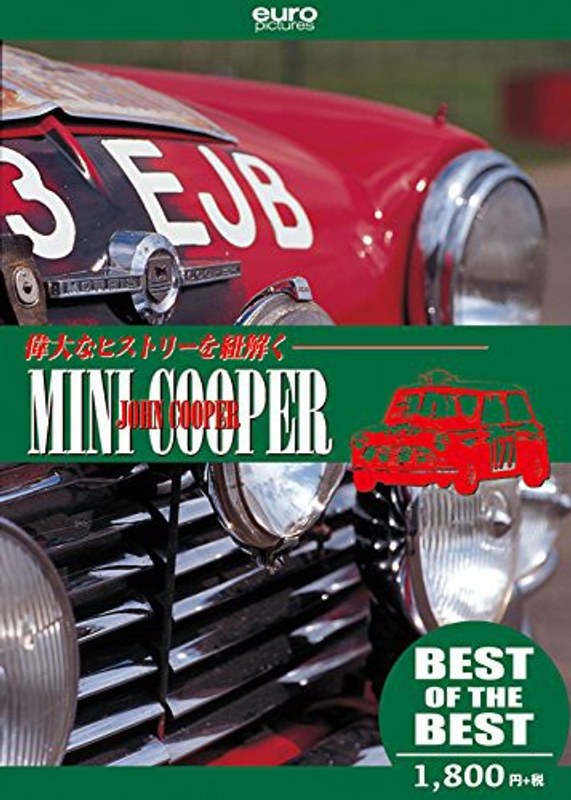 【BEST】ミニクーパー&ジョン・クーパー