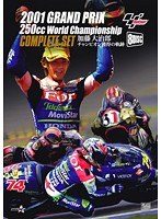 2001 MotoGP 250ccコンプリートセット 加藤大治郎チャンピオン獲得の軌跡　モータースポーツ