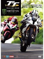 マン島TTレース 2014　モータースポーツ