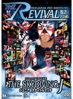 新日本プロレスリング THE REVIVAL～復活～VOL.3 THE SKYDIVINGーJ ジュニア＆8大タイトルマッチ　格闘技