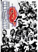 DRAGON GATE No.1決定戦 KING OF GATE 2005　格闘技