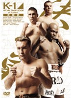 K-1 WORLD GP 2006 in TOKYO 決勝戦　格闘技