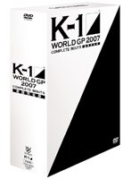 K-1 WORLD GP 2007 COMPLETE BOUTS ～激闘完全版～　格闘技