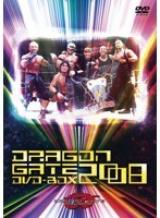 DRAGON GATE 2008 DVD-BOX　格闘技