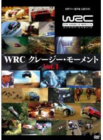 WRC クレージー・モーメント VOL.1　モータースポーツ