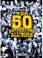 WWE トップ50・スーパースターズ　格闘技