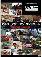 WRC アウト・オブ・コントロール　モータースポーツ