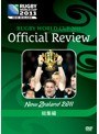 ラグビーワールドカップ2011 総集編date.html