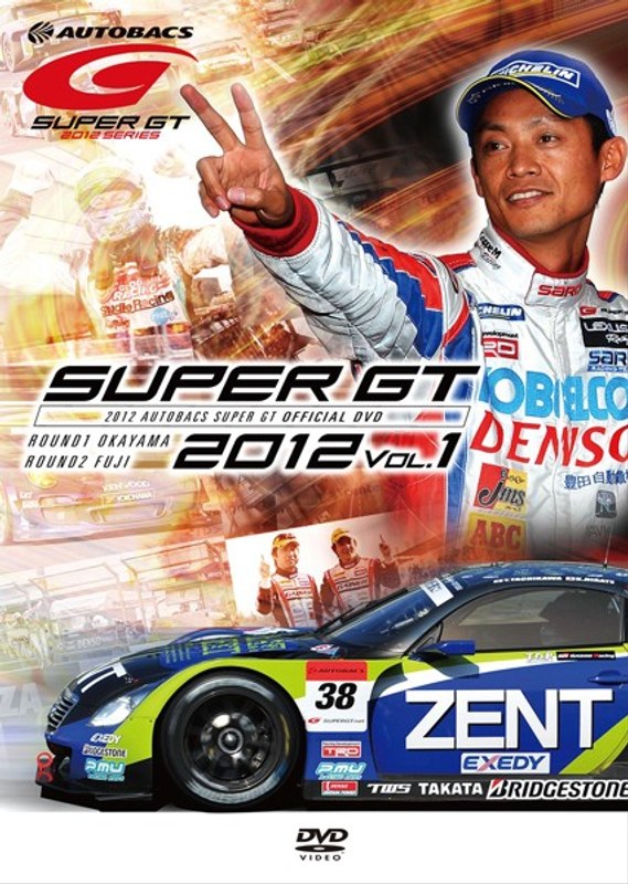 SUPER GT 2012 VOL.1