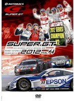 SUPER GT 2012 VOL.4　モータースポーツ