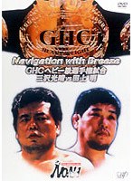 PRO-WRESTLING NOAH Navigation with Breeze ～GHCヘビー級選手権試合 三沢光晴VS田上明～　格闘技
