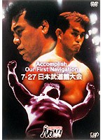 PRO-WRESTLING NOAH Accomplish Our First Navigation～7・27日本武道館大会～　格闘技