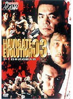 PRO-WRESTLING NOAH 3.1 日本武道館大会　格闘技