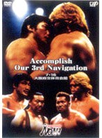 Accomplish Our 3rd Navigation　格闘技