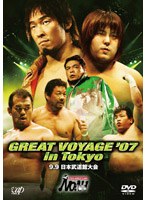 PRO-WRESTLING NOAH GREAT VOYAGE ’07 9.9 日本武道館大会　格闘技