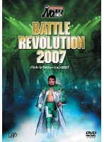 PRO-WRESTLING NOAH バトル・レヴォリューション 2007（2枚組）　格闘技