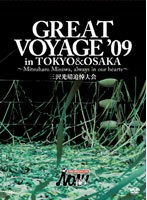 PRO-WRESTLING NOAH GREAT VOYAGE ’09～Mitsuharu Misawa，always in our hearts～ 三沢光晴追悼大会　格闘技